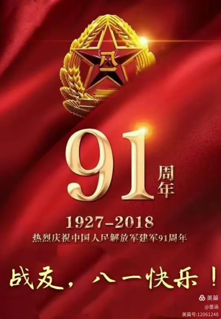八一聚会，我们的激情不减当年！想部队想战友～